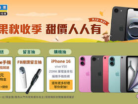 通路曝新機隱藏優惠：iPhone 17 降 4 千、iPhone 16 破盤價