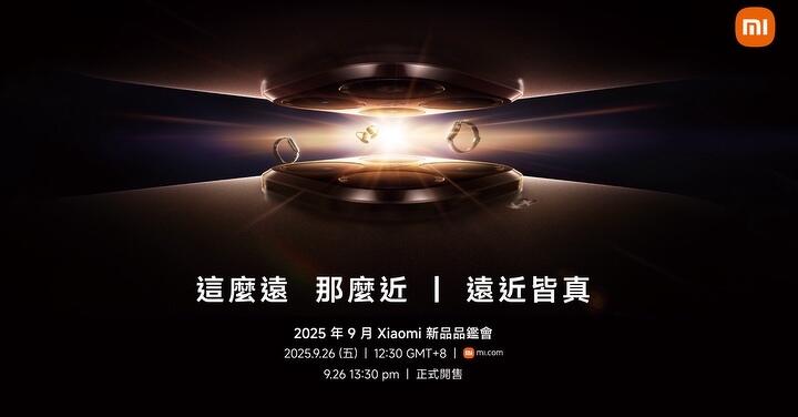 Xiaomi 15T Series 9 月 26 日正式登台 小米之家五家門市盛大齊開