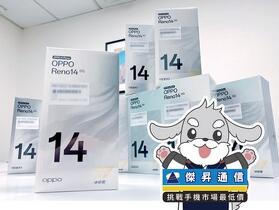 傑昇通信限時下殺：OPPO Reno14 (12G/256G) 只要 12,990 元！(9/18-9/21)