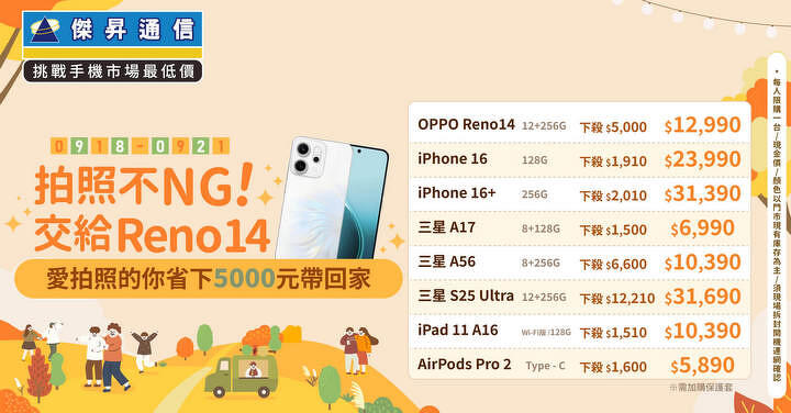 iPhone 17 上市迎戰!三星 S25 Ultra 降價搶市現省 1.2 萬
