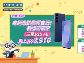 省錢神器 vivo Y04 免三千、三星 A36 現賺 5 千 通通「謝師價」