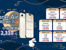 iPhone Air 大降 2 千 3、三星 S25 免兩萬 爆殺價比烤肉還香