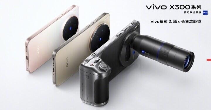 vivo x300 Pro 國際版很快推出？