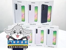 傑昇通信限時下殺：三星 A56 (12G/256G) 只要 $11390 元！(10/13~10/15) 