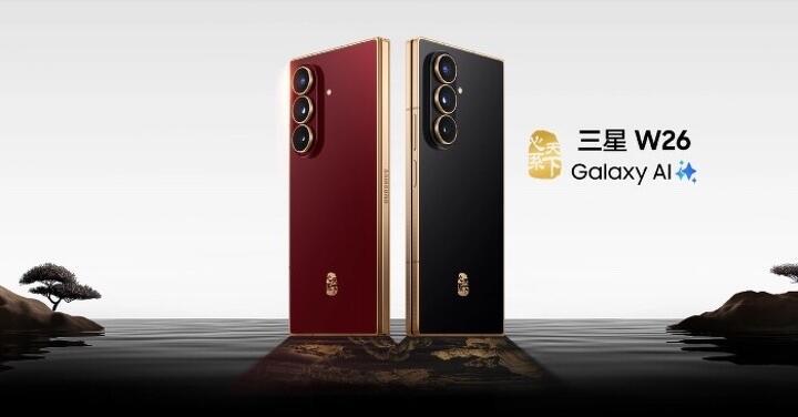 Z Fold7 土豪版 W26 中國發表