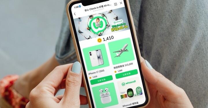 Whoscall 新功能任務牆上線!30 天簽到挑戰賽今開跑
