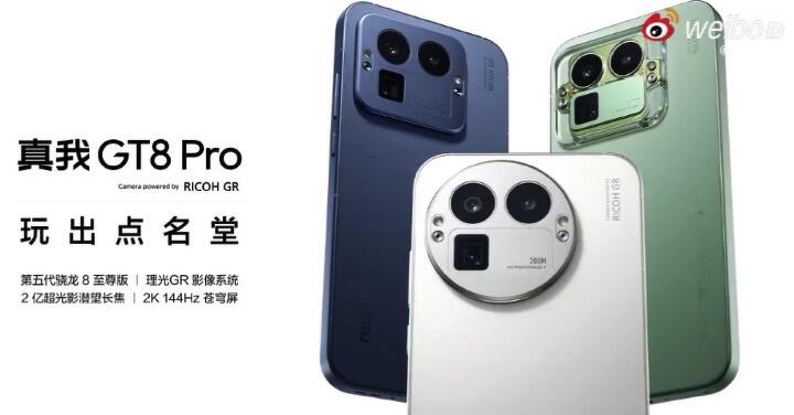 realme GT8 Pro 這造型你買單嗎