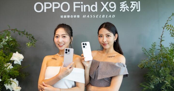 Find X9 系列發表 實機動眼看