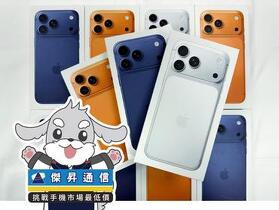 傑昇通信限時下殺：Apple iPhone 17 Pro Max (512G) 只要 50,890 元！(10/20-10/22)