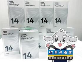 傑昇通信限時下殺：OPPO Reno14 Pro (12G/512G) 只要 $18,390 元！(10/23-10/26)