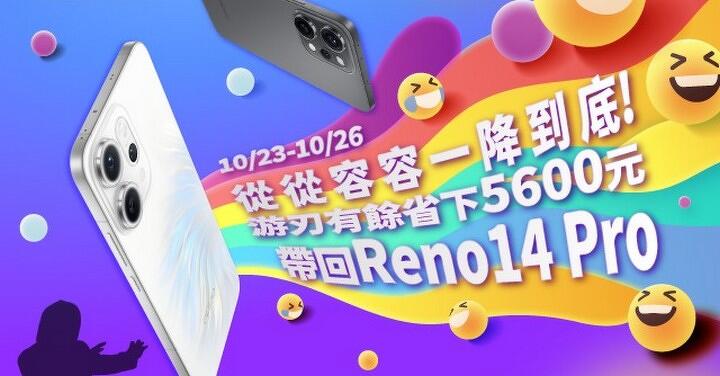 比周年慶更殺 iPhone 17 Pro 迎來首降、三星 A56 下殺 63 折