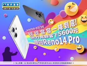 比周年慶更殺 iPhone 17 Pro 迎來首降、三星 A56 下殺 63 折