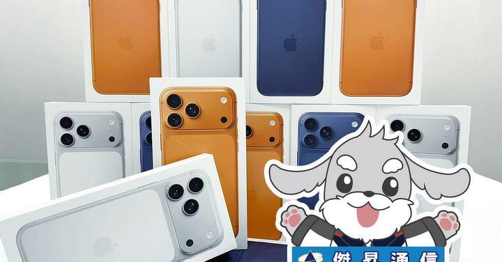 傑昇通信限時下殺：Apple iPhone 17 Pro (256G) 只要 37,890 元！(11/13-11/16)