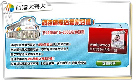 現省 7200 元通話費！熱烈推薦白金級方案