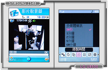 超薄 3G  摺機仙拼仙　Z548 vs U8500