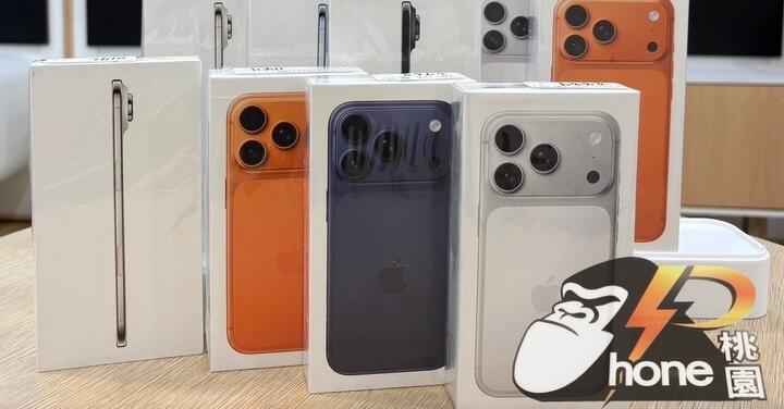 【桃園促銷】 iPhone 17 系列特價來了！現貨下殺 31,990 元起即可入手！(11/25 ~ 12/1)
