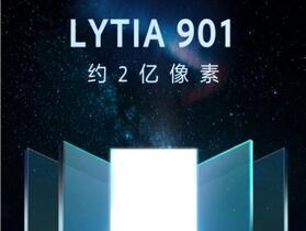 SONY 發表全新 2 億畫素 LYT-901 感光元件，尺寸達 1/1.12 吋！