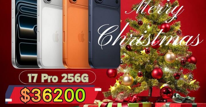 【桃園促銷】Apple iPhone 17 Pro 256GB 獨家特賣 36,200 元！(12/3 ~ 12/9)
