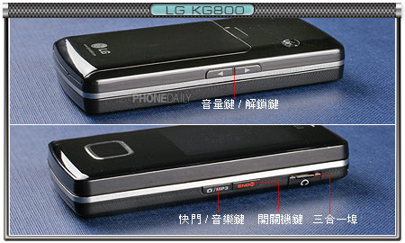 愛上巧克力機　LG KG800 只溶你手