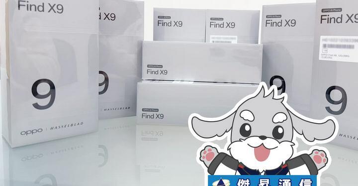 傑昇通信限時下殺：OPPO Find X9 (12G/256G) 只要 22,490 元！(12/18-12/21)