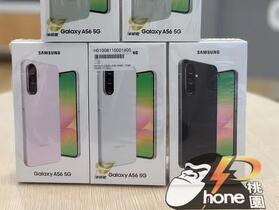 【桃園促銷】 三星 Galaxy A56 5G (12GB+256GB) 限時下殺只要 $10,690！(12/19 ~ 12/25)