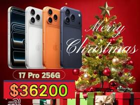 【桃園促銷】Apple iPhone 17 Pro 256GB 獨家特賣 $36,200 元！(12/22-12/25)
