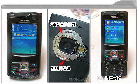 Nokia 影音雙霸　N80、N91 香江清涼上市