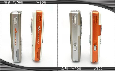Walkman 手機隔代差異　索愛 W700i vs W800i
