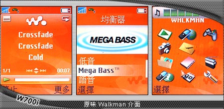 Walkman 手機隔代差異　索愛 W700i vs W800i