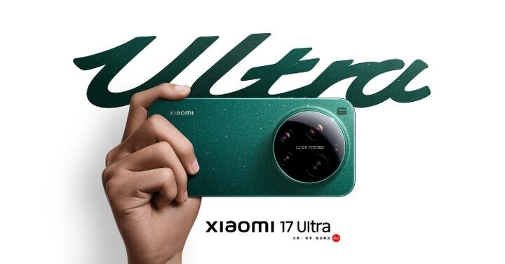 小米 17 Ultra 系列發表　另推 Leica 特別版有紅標 + 變焦環