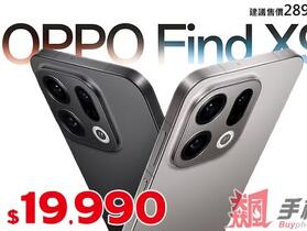 【飆手機促銷】新年促銷活動開跑！OPPO 多款高中階手機下殺至 4,190 元起即可入手 （ 1/2 ~1/8）