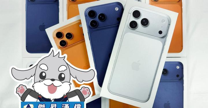 傑昇通信限時下殺：Apple iPhone 17 Pro Max (512G) 只要 48,590 元！(1/15-1/18)