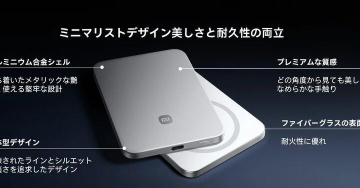 小米推只有 6 mm 的行動電源