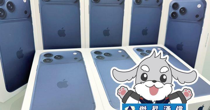 傑昇通信限時下殺：Apple iPhone 17 Pro Max (256G) 只要 $41,990 元！(2/12-2/15)