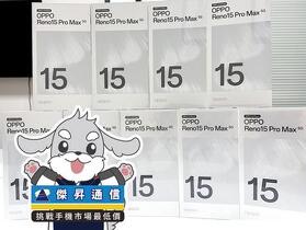 傑昇通信限時下殺：OPPO Reno15 Pro Max (12G/512G)！(2/19-2/22)