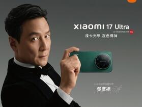 Xiaomi 17 Series 全球震撼登場　攜手吳彥祖開啟影像旗艦新篇章