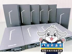 傑昇通信限時下殺：三星 Galaxy S25+ (12G/256G) 只要 $22,990 元！(3/16-3/18)