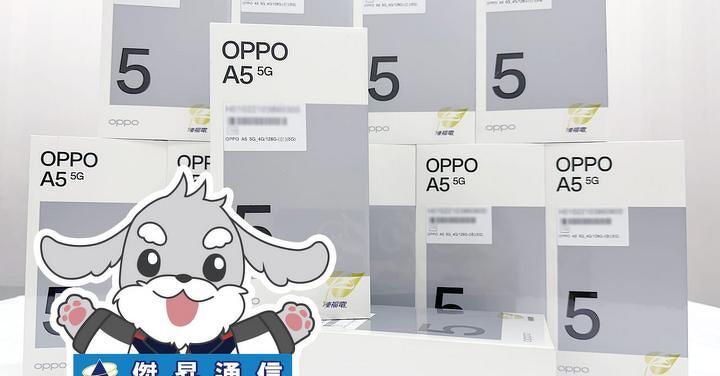 傑昇通信限時下殺：OPPO A5 (4G/128G) 只要 3,590 元！(3/19-3/22)
