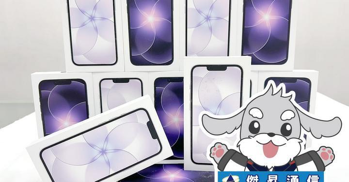 傑昇通信限時下殺：Apple iPhone 17e (256G) 只要 $20,690 元！(3/23-3/25)