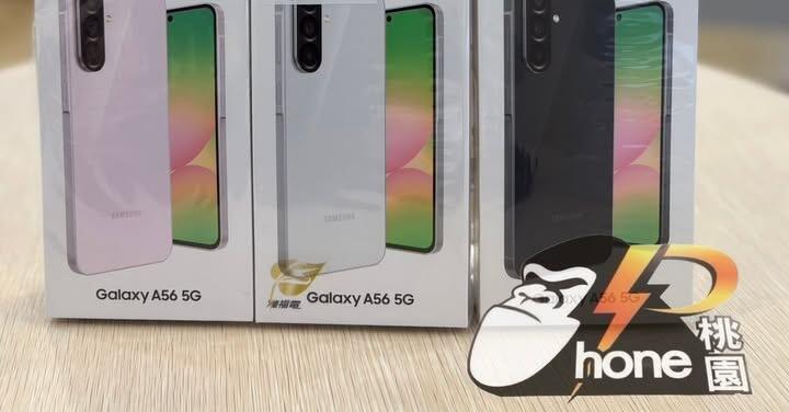 【桃園促銷】 三星 Galaxy A56 5G (12GB+256GB) 年末特賣，優惠價只要 $10,090！(3/27~4/2)