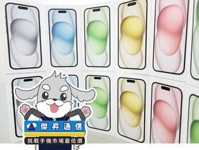 傑昇通信限時下殺：Apple iPhone 15 (128GB) 只要 $17,990 元！(4/9-4/12)