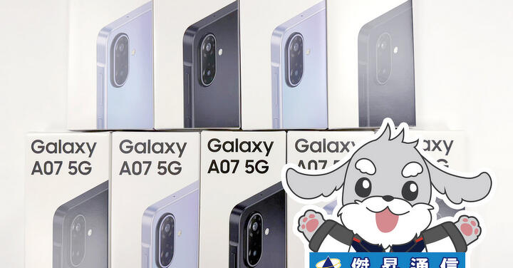 傑昇通信限時下殺：三星 A07 (4G/128G) 只要 $4,190 元！(06/04-06/07)