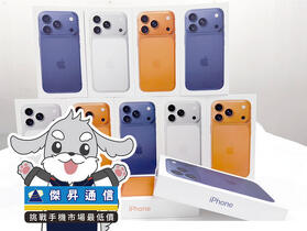 傑昇通信限時下殺：Apple iPhone 17 Pro (256G) 只要 36,990 元！(6/15-6/17)
