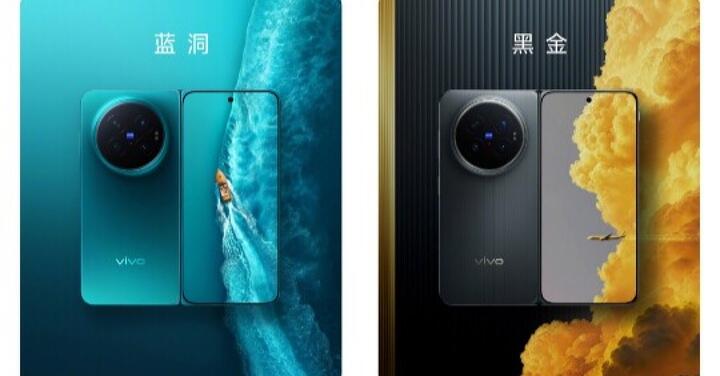 vivo X Fold 6 四款全新配色公開