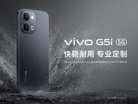 vivo G5i、G5z 悄悄登場 搭載 Snapdragon 4 Gen 2 與 7,200mAh 大電量