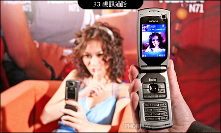 200 萬、摺疊 3G　Nokia N71 配門號 9990 元