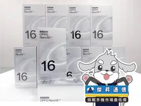 傑昇通信限時下殺：OPPO Reno16 (12G/256G) 只要 $22,990 元！(7/16-7/19)