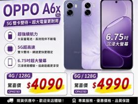 【桃園促銷】OPPO A6x 5G 學生暑期甜甜價免五千帶回家！(8/11-8/17)