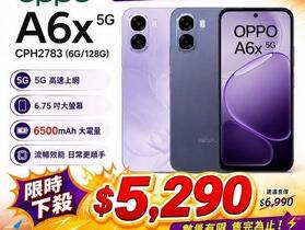【桃園促銷】 入門機超甜價入手！OPPO A6x(6G/128G)，特價只要 5,290 元！(8/25~8/31)