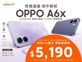 【米可促銷】OPPO A6x 價格破盤！米可手機館限時 $5,190 (8/26~8/28)
